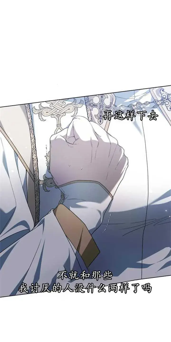 漫画《傲慢时代》第37话第102张图