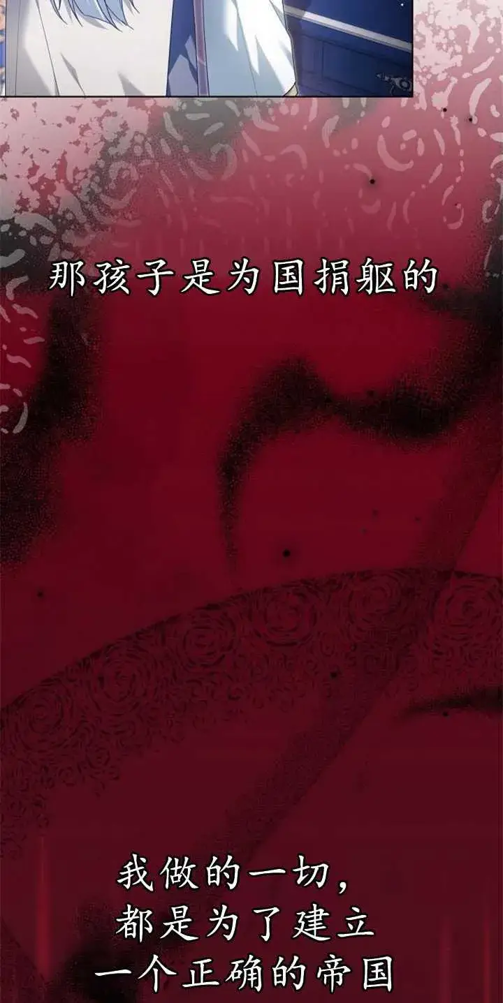 漫画《傲慢时代》第37话第104张图