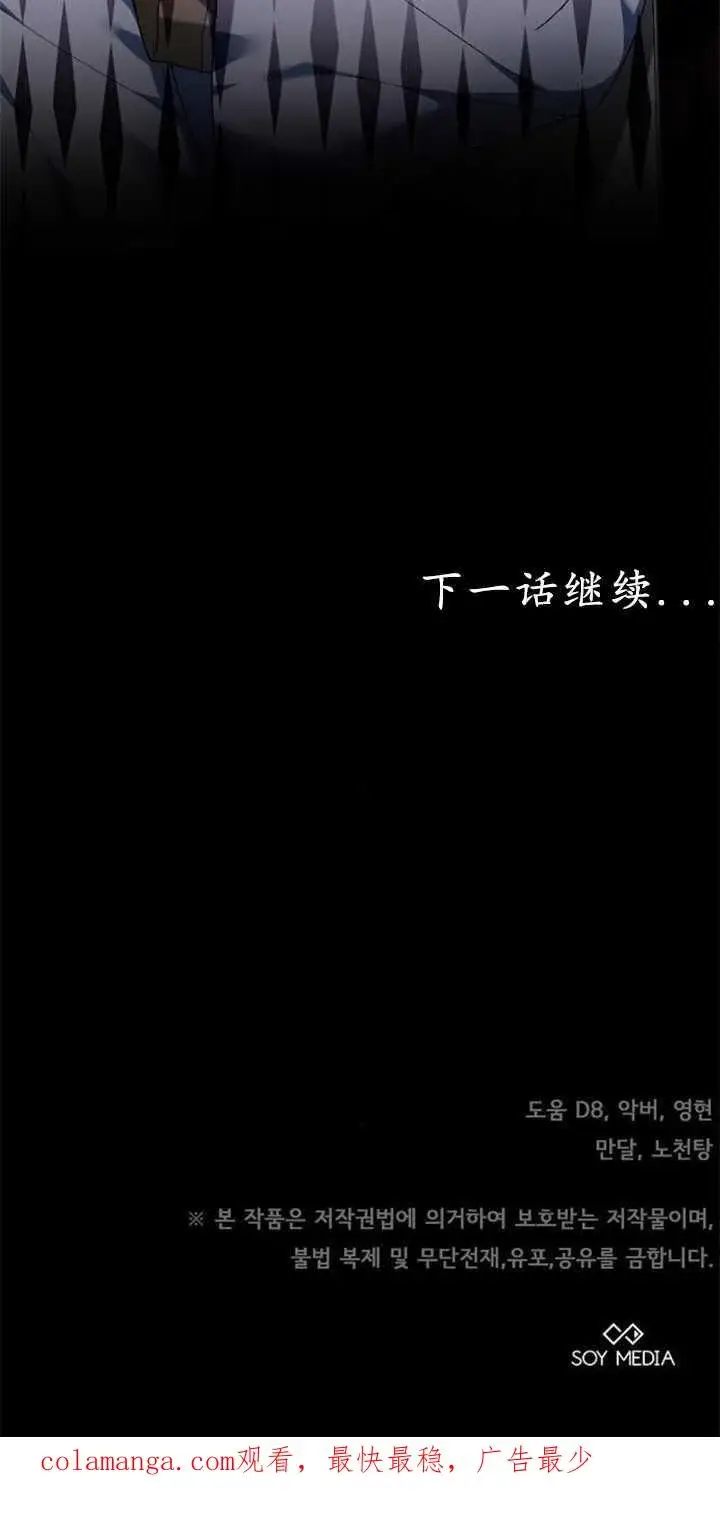 漫画《傲慢时代》第37话第106张图