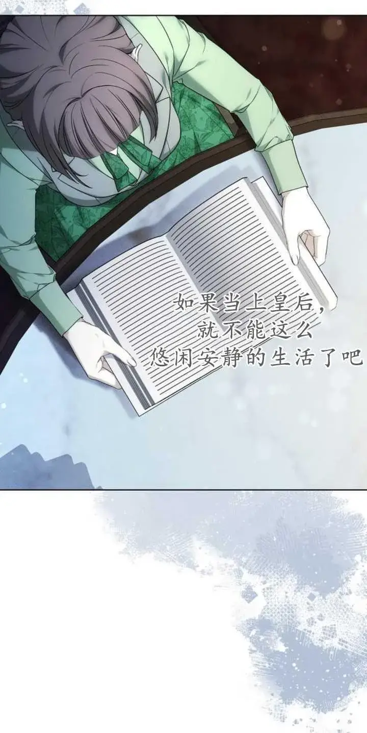 漫画《傲慢时代》第37话第15张图