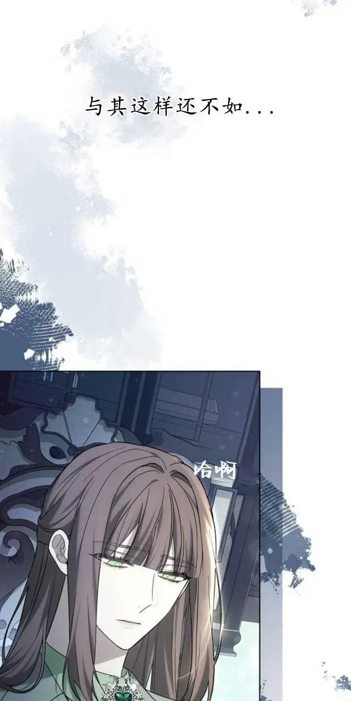 漫画《傲慢时代》第37话第16张图