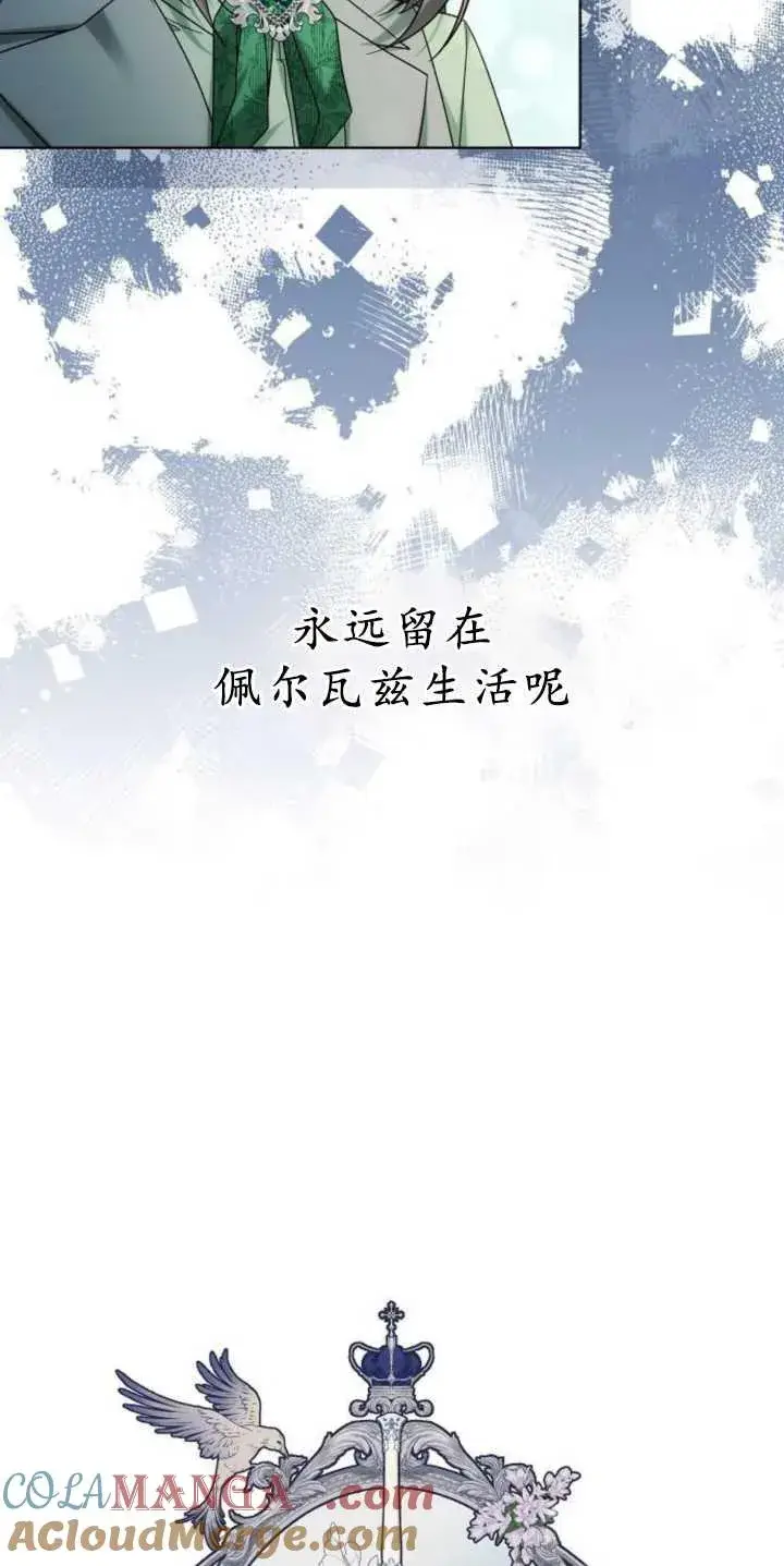 漫画《傲慢时代》第37话第17张图