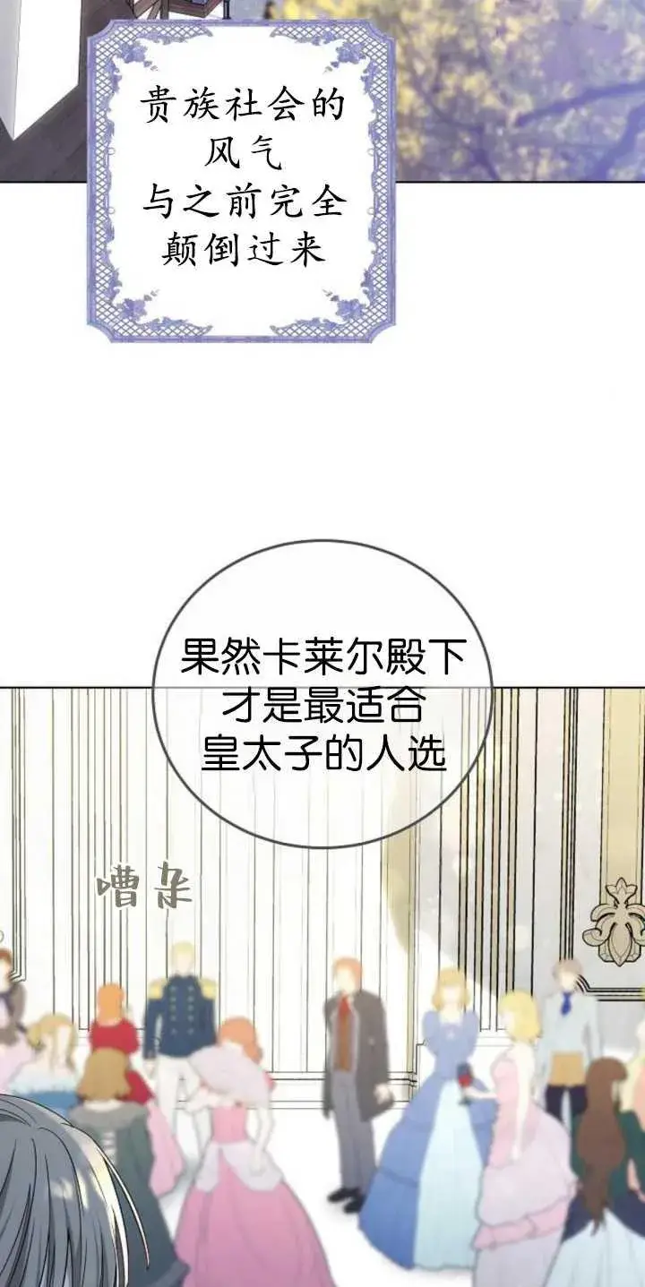 漫画《傲慢时代》第37话第20张图