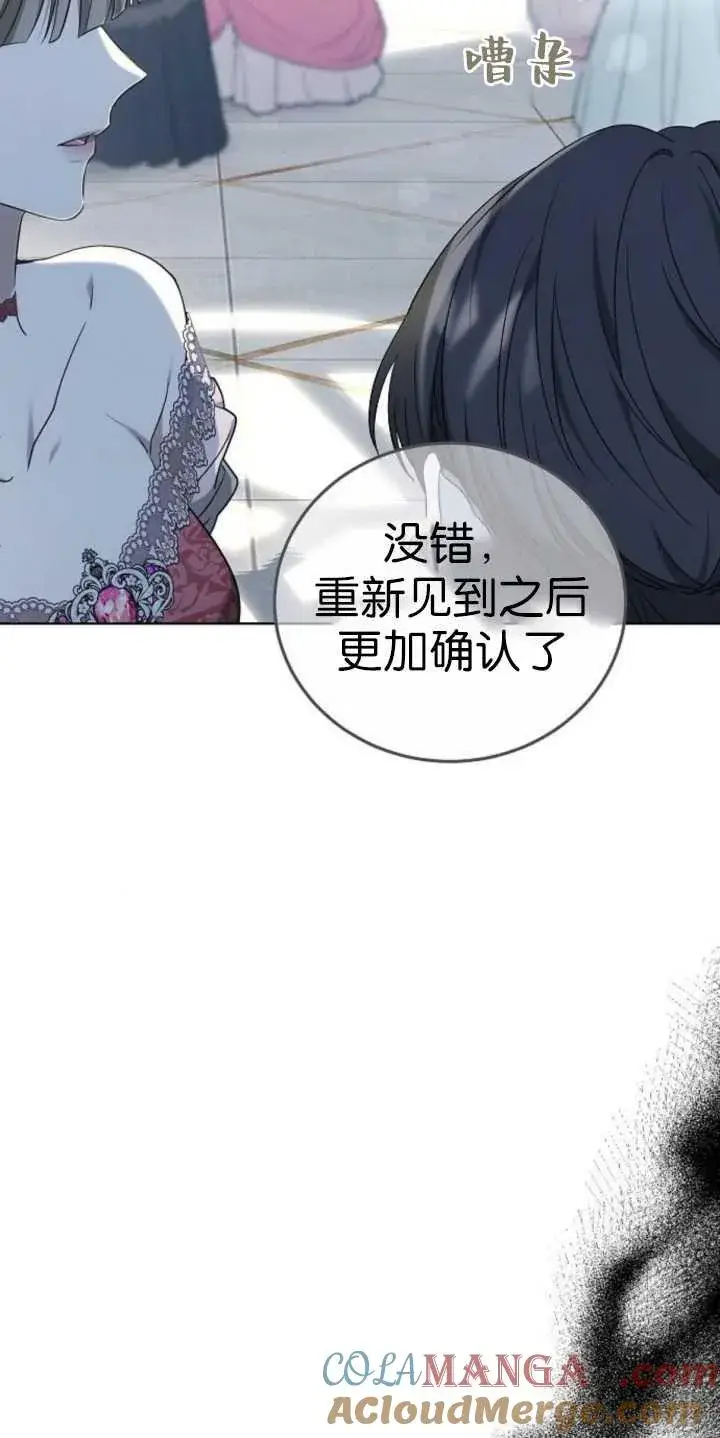 漫画《傲慢时代》第37话第21张图