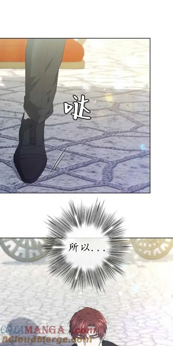 漫画《傲慢时代》第37话第25张图