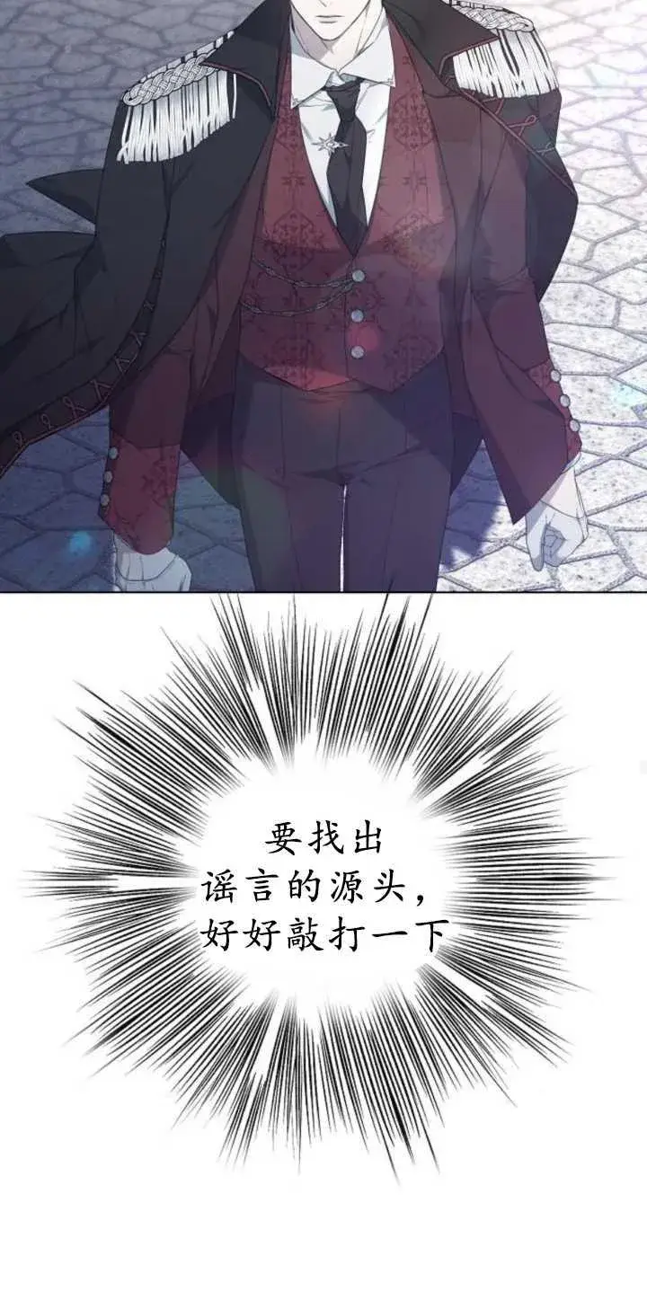 漫画《傲慢时代》第37话第26张图