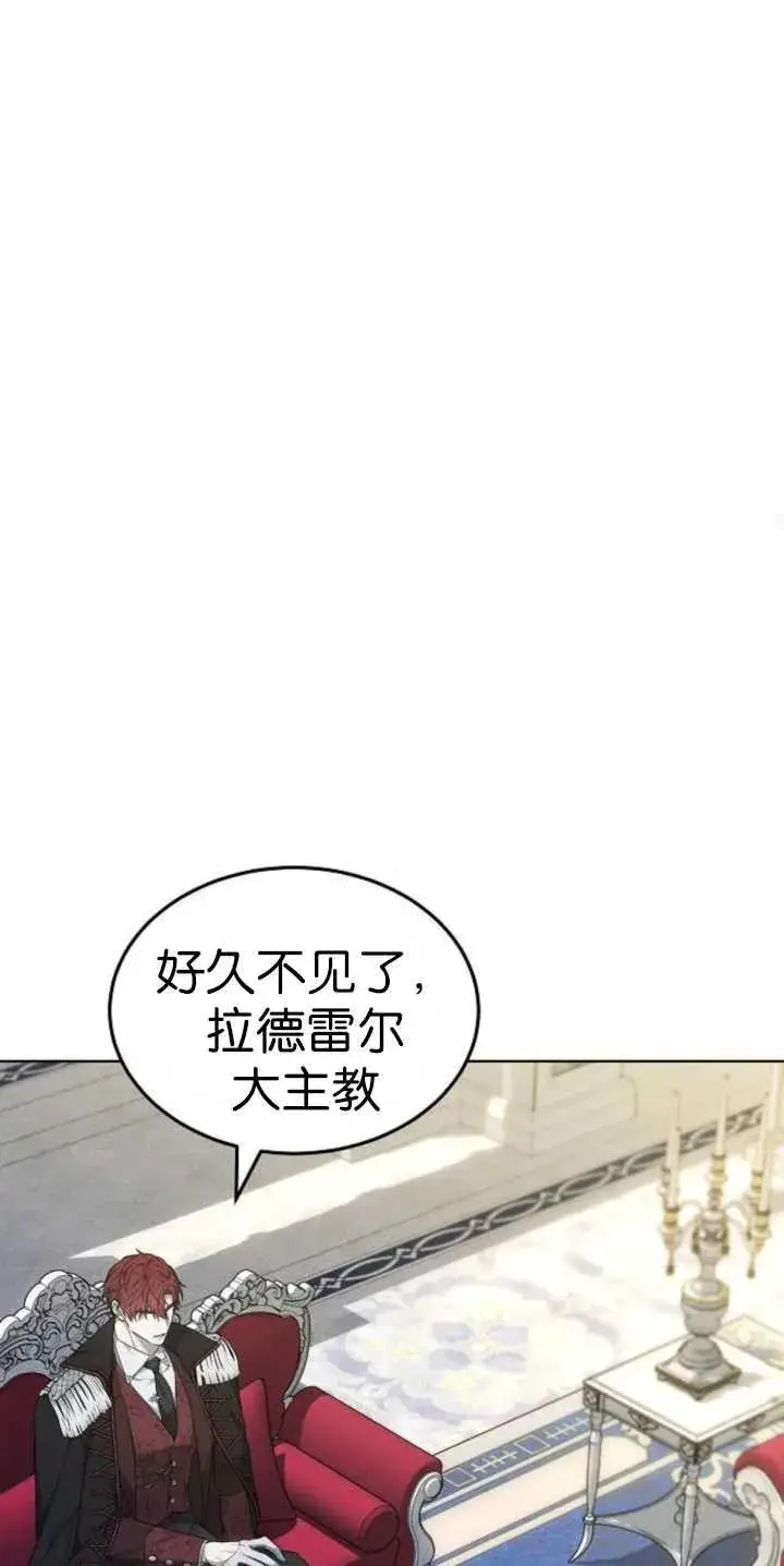 漫画《傲慢时代》第37话第27张图