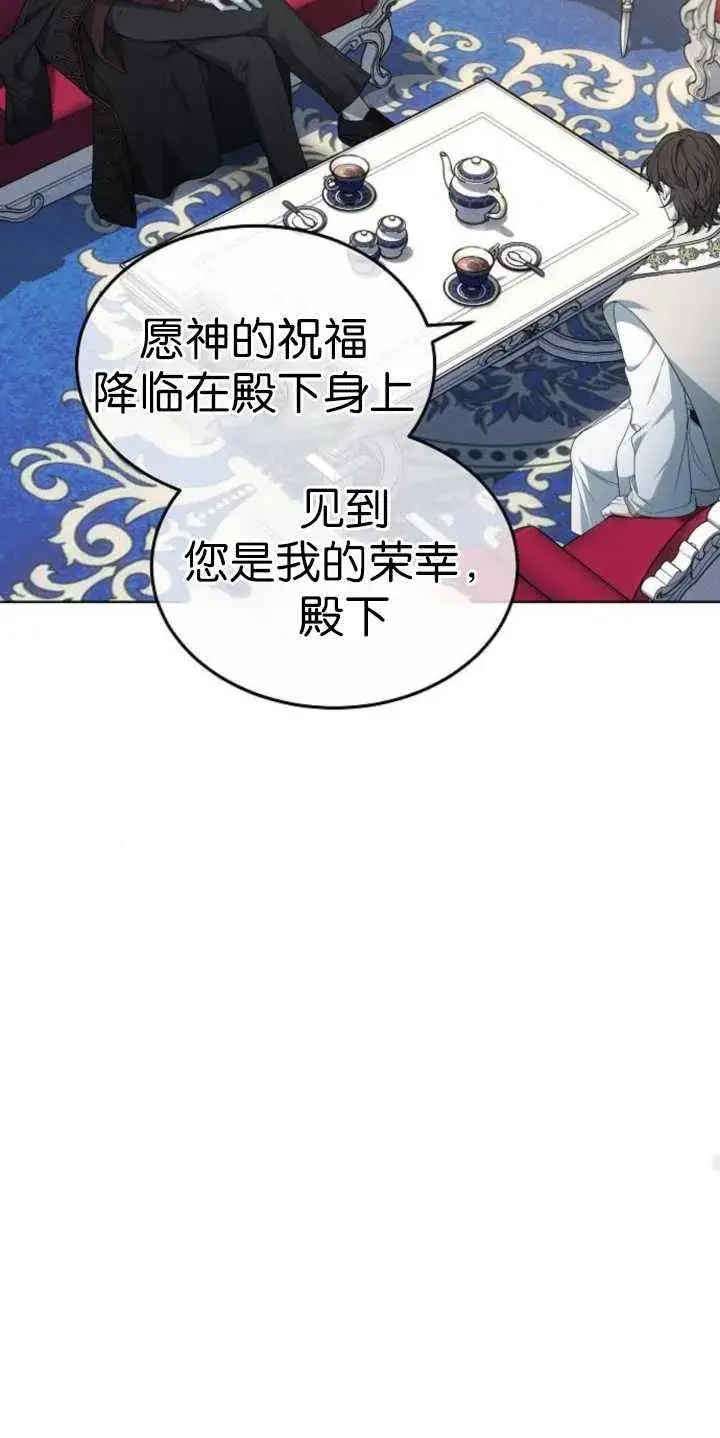 漫画《傲慢时代》第37话第28张图