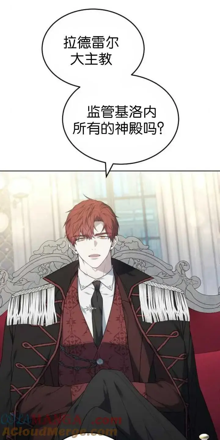 漫画《傲慢时代》第37话第29张图