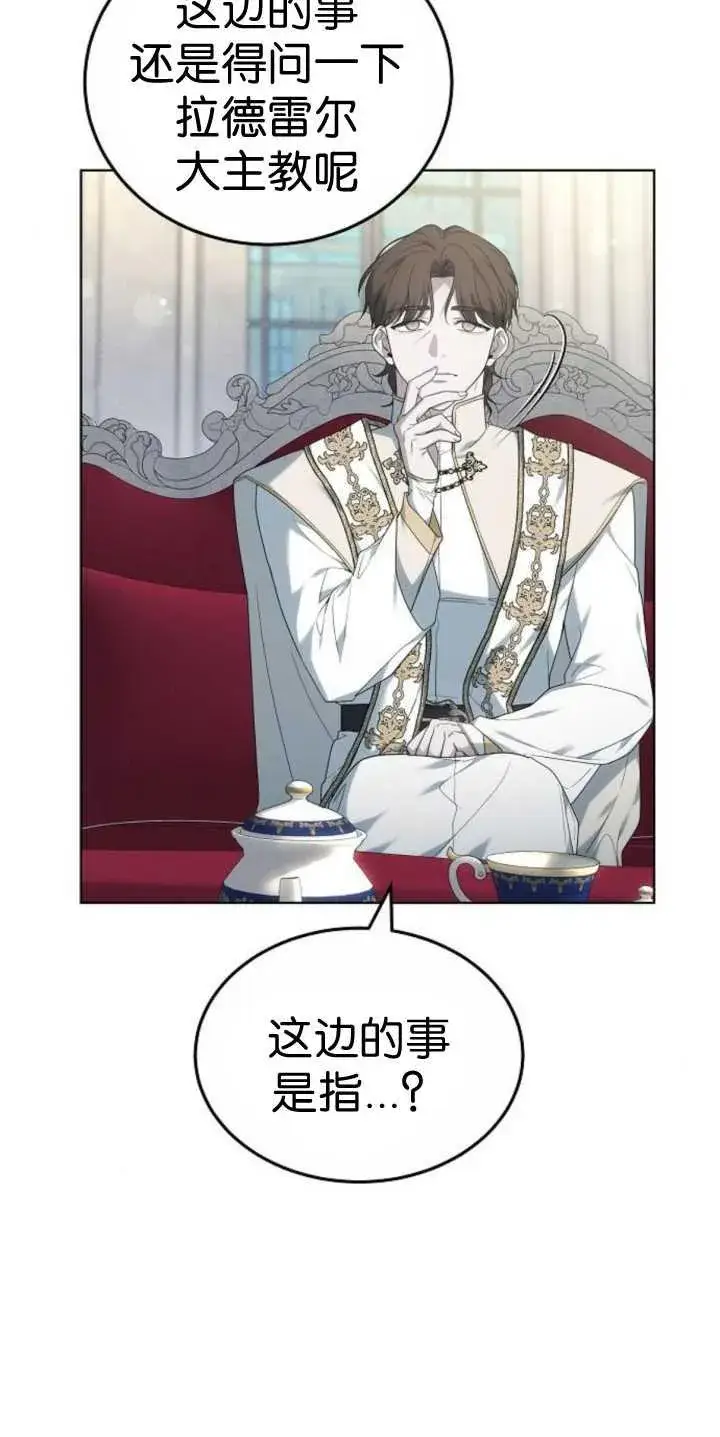 漫画《傲慢时代》第37话第31张图