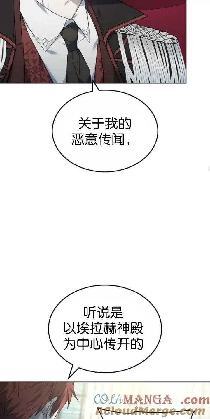 漫画《傲慢时代》第37话第33张图