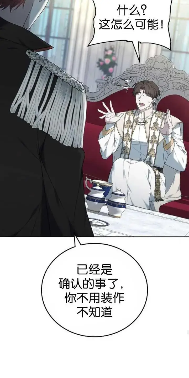 漫画《傲慢时代》第37话第34张图