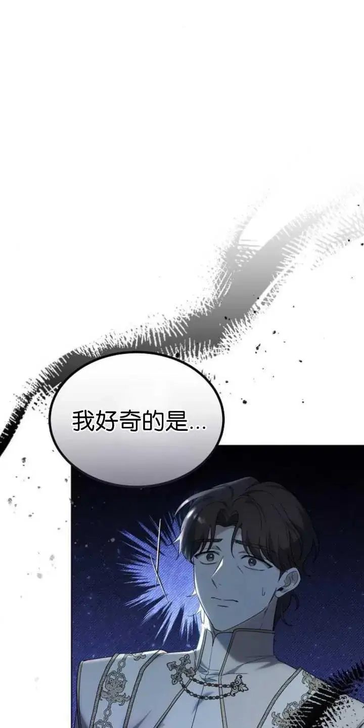 漫画《傲慢时代》第37话第35张图