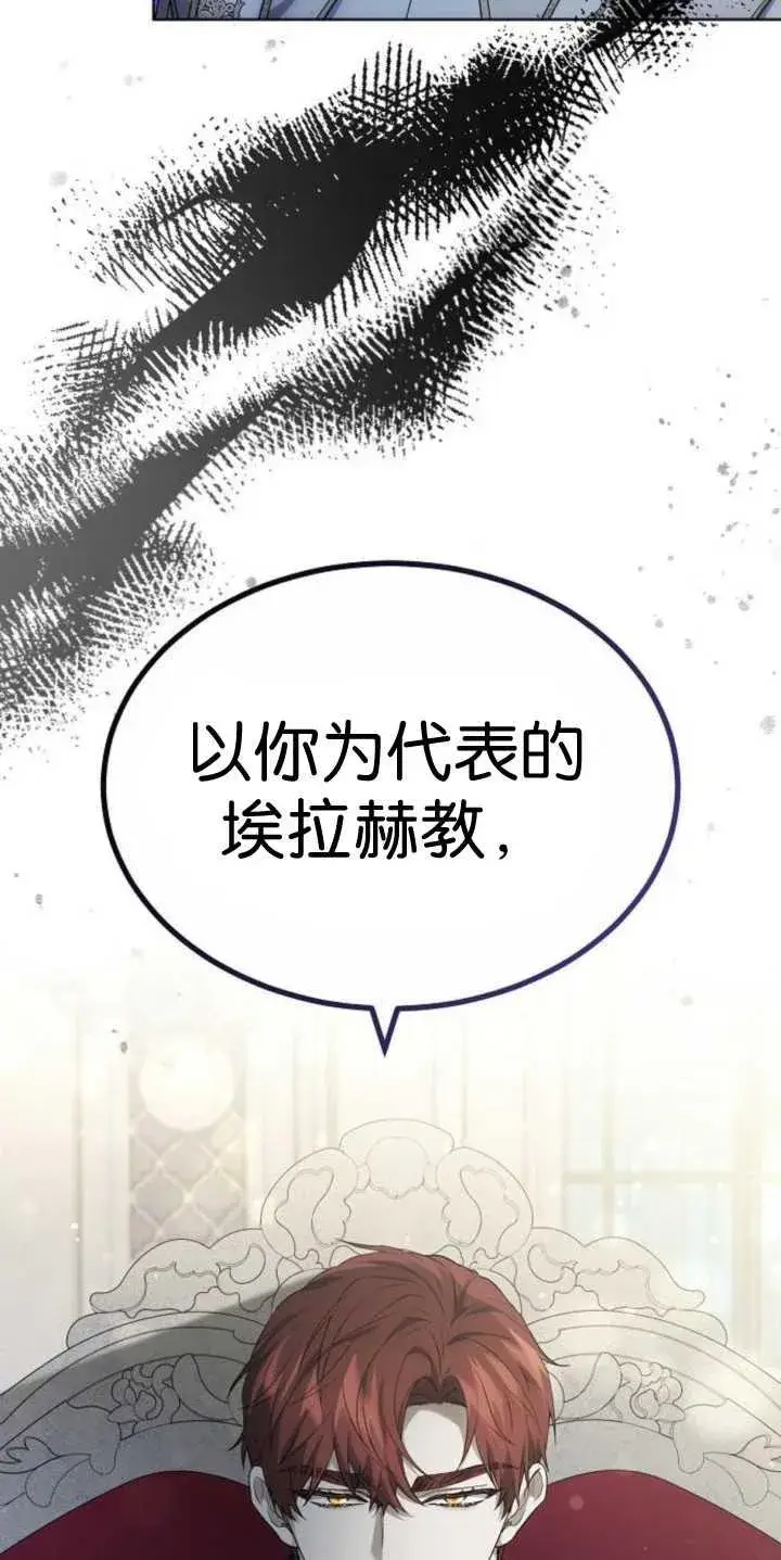 漫画《傲慢时代》第37话第36张图