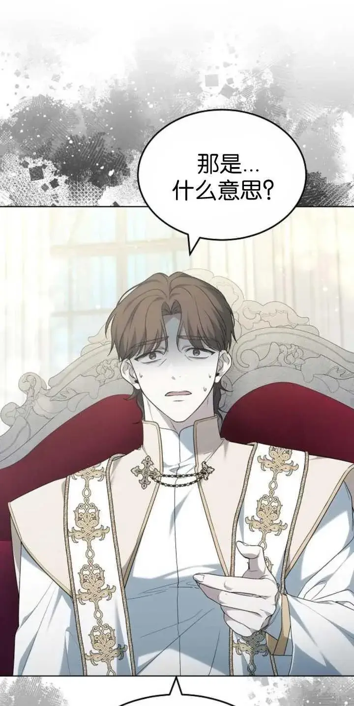 漫画《傲慢时代》第37话第38张图
