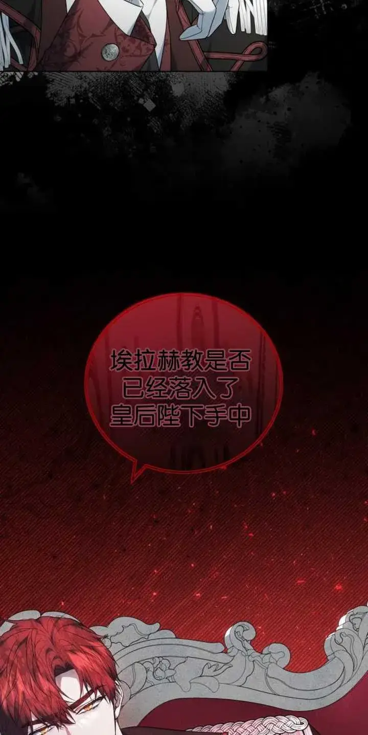 漫画《傲慢时代》第37话第40张图