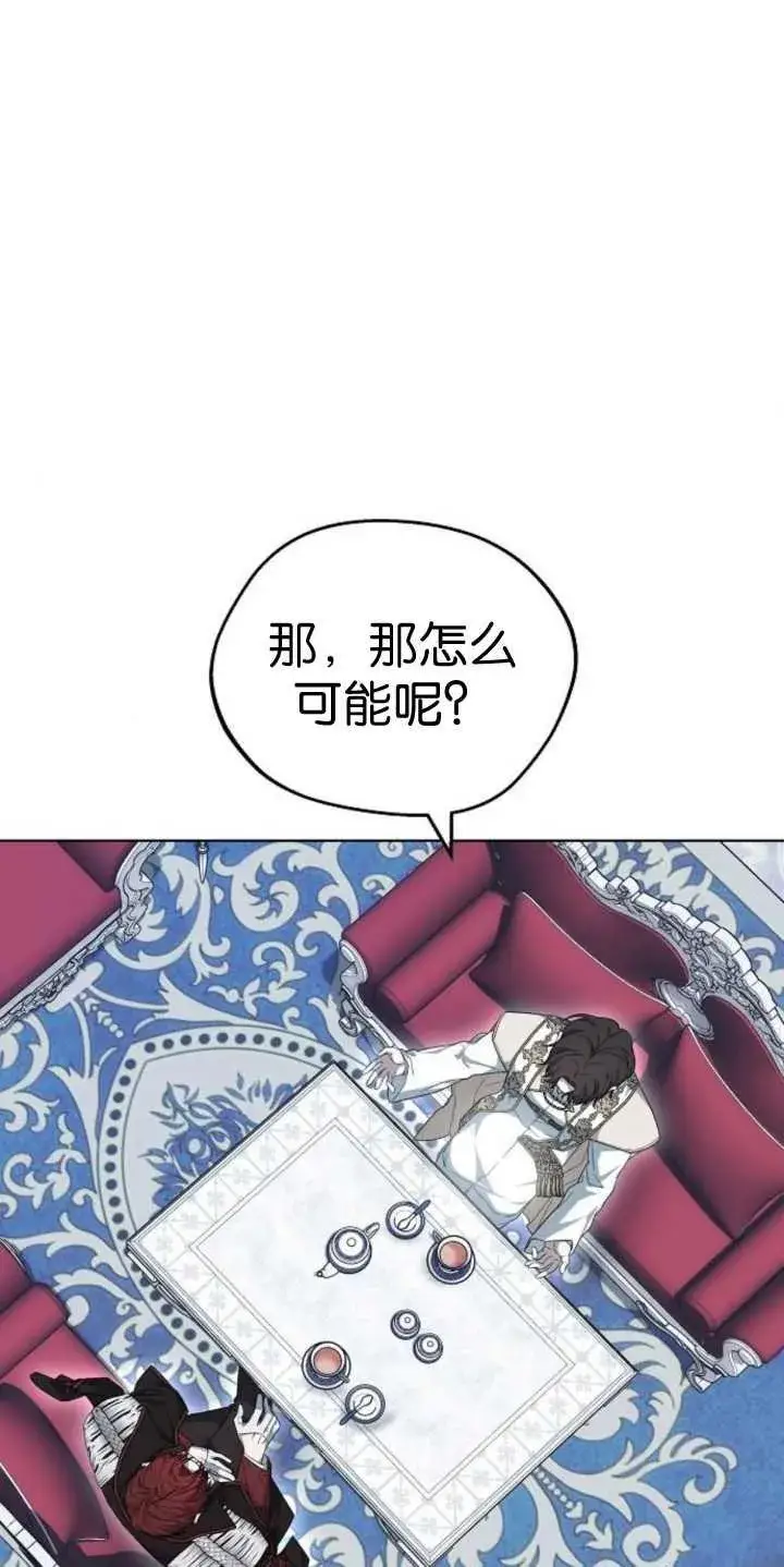 漫画《傲慢时代》第37话第42张图