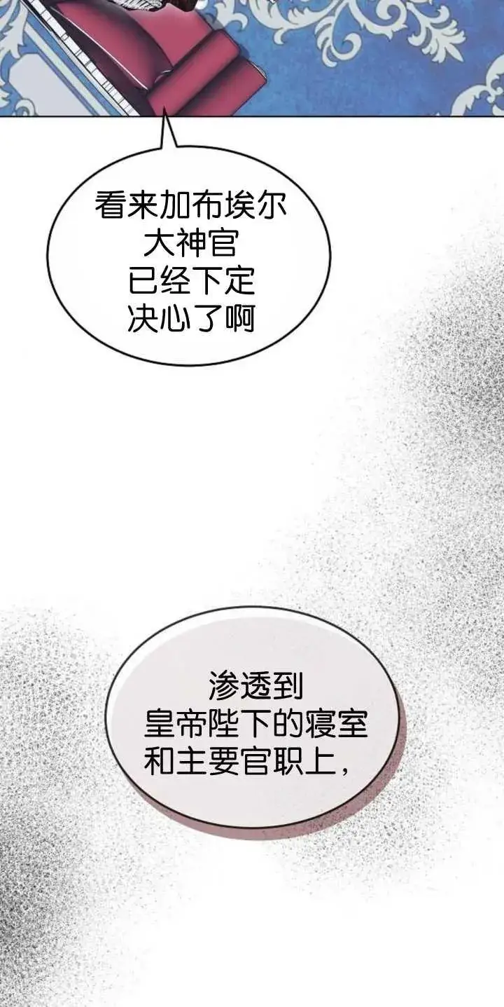 漫画《傲慢时代》第37话第43张图