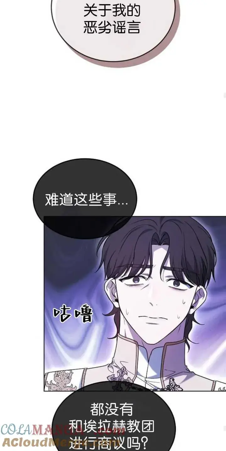 漫画《傲慢时代》第37话第45张图
