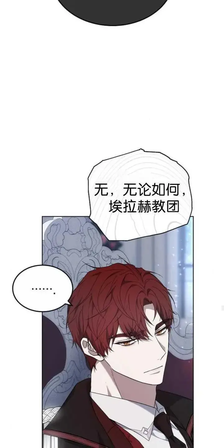 漫画《傲慢时代》第37话第46张图