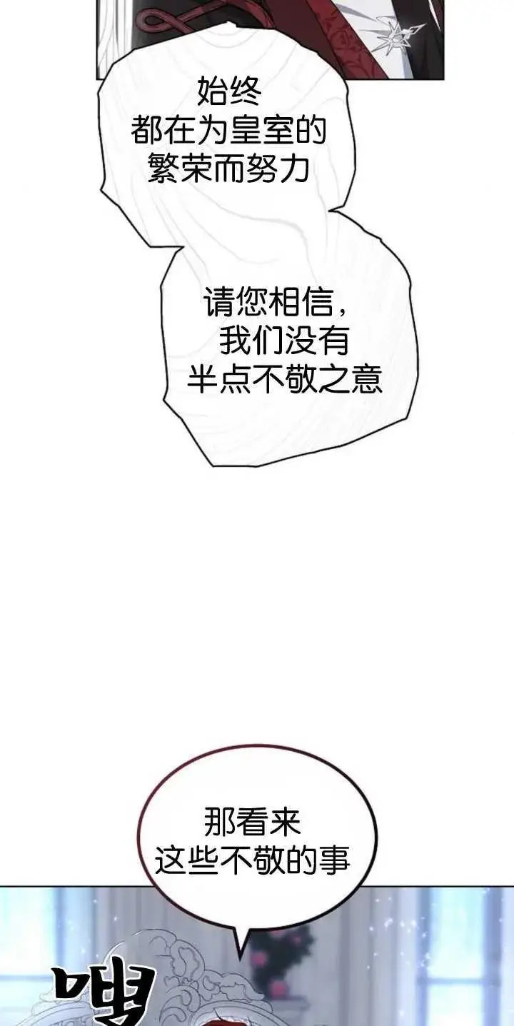 漫画《傲慢时代》第37话第47张图