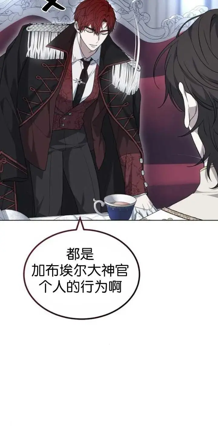 漫画《傲慢时代》第37话第48张图