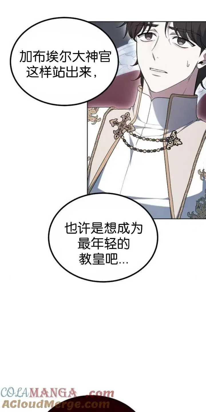漫画《傲慢时代》第37话第49张图