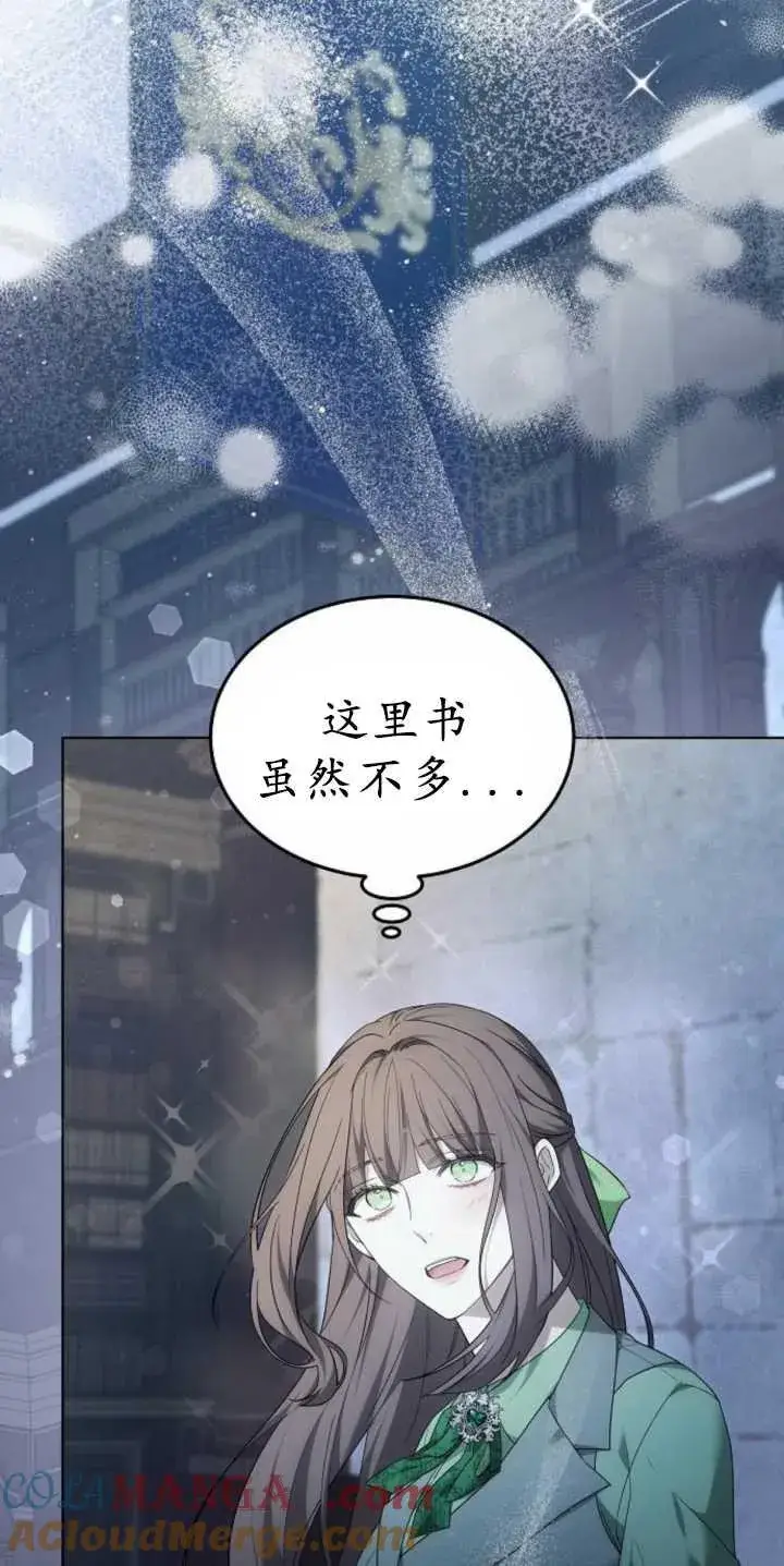 漫画《傲慢时代》第37话第5张图