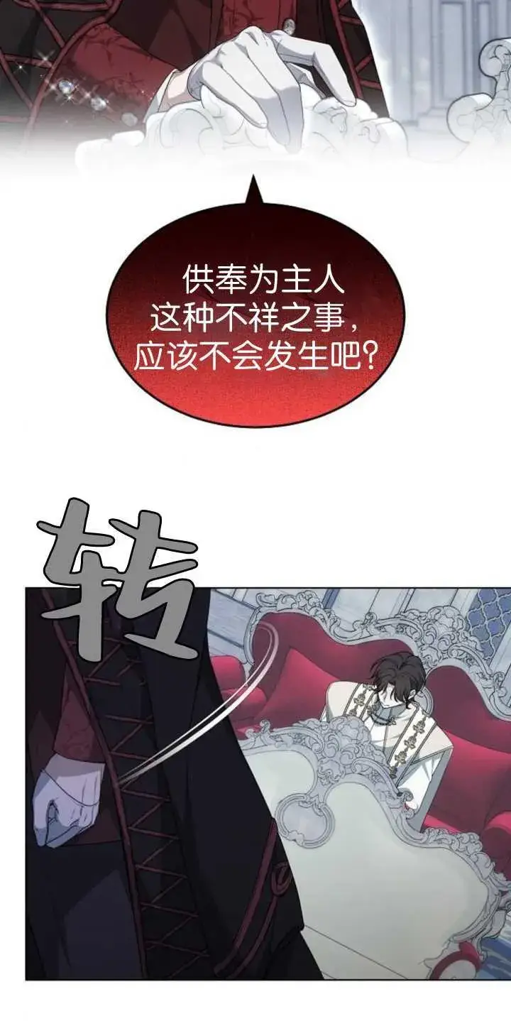 漫画《傲慢时代》第37话第51张图
