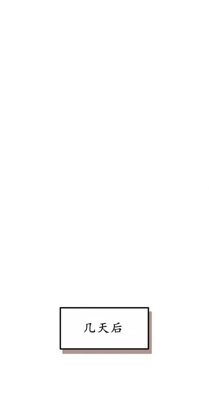 漫画《傲慢时代》第37话第52张图