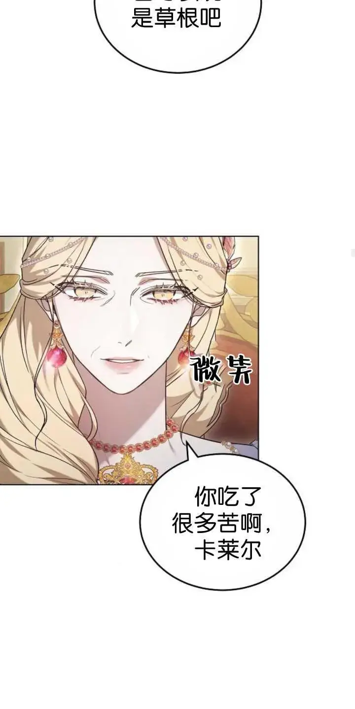 漫画《傲慢时代》第37话第58张图
