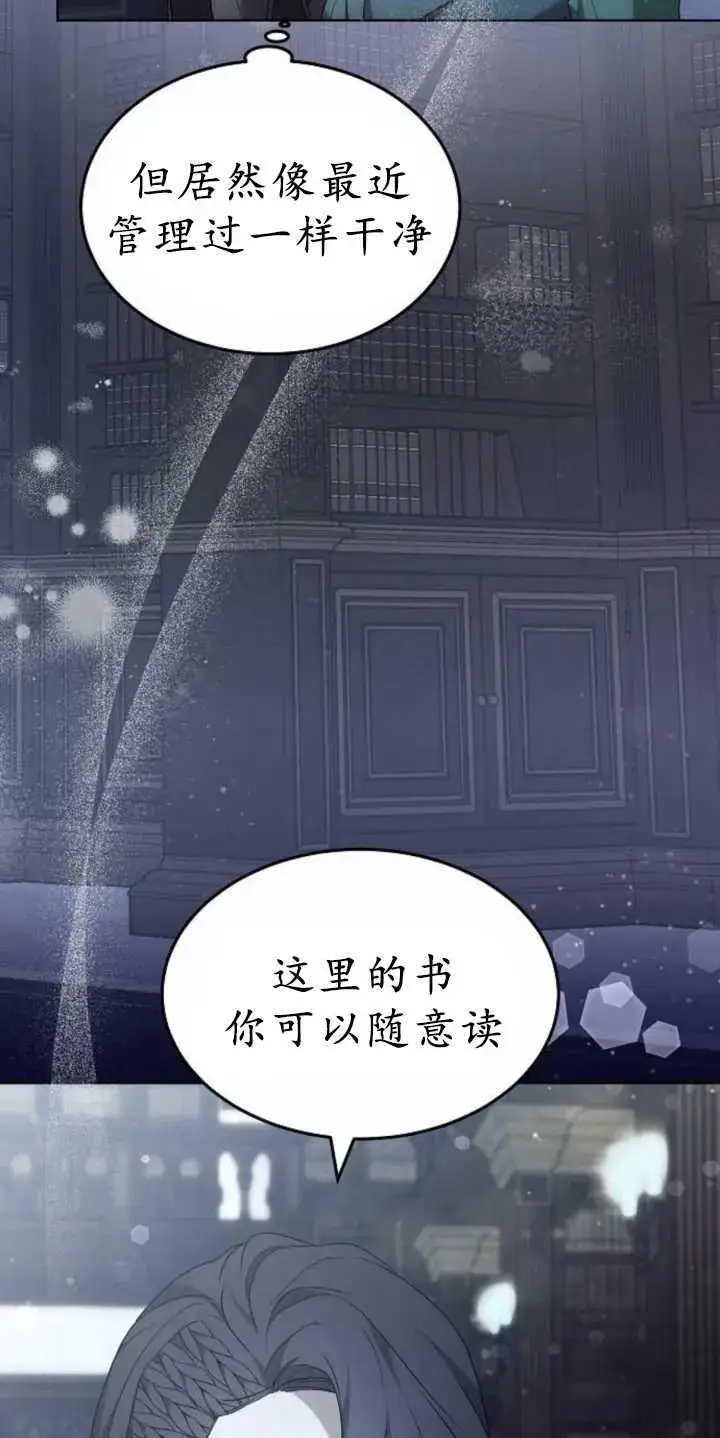 漫画《傲慢时代》第37话第6张图