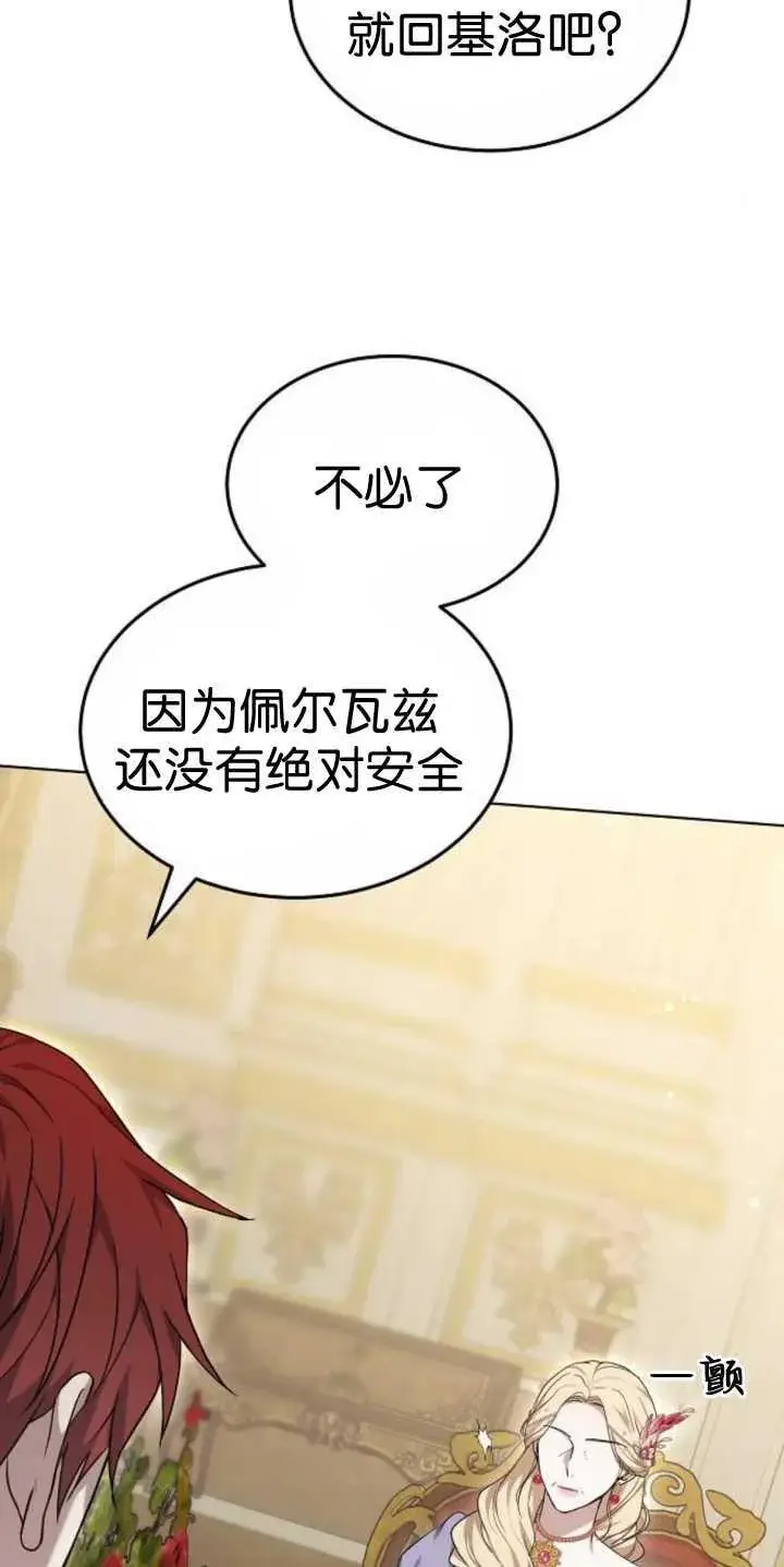 漫画《傲慢时代》第37话第60张图