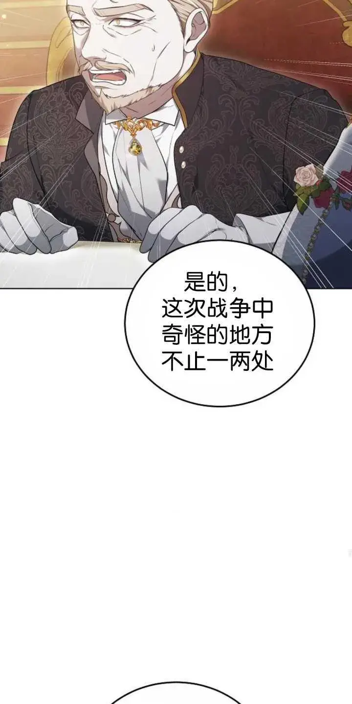 漫画《傲慢时代》第37话第62张图