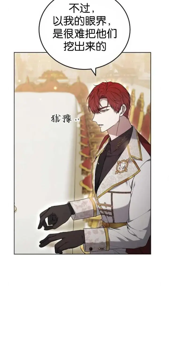 漫画《傲慢时代》第37话第63张图