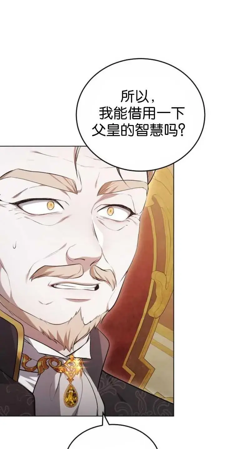 漫画《傲慢时代》第37话第64张图