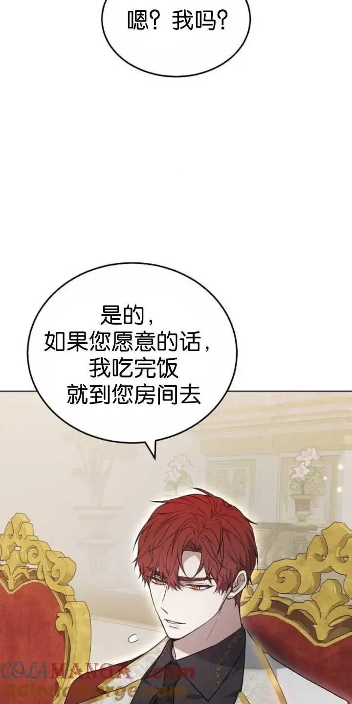 漫画《傲慢时代》第37话第65张图
