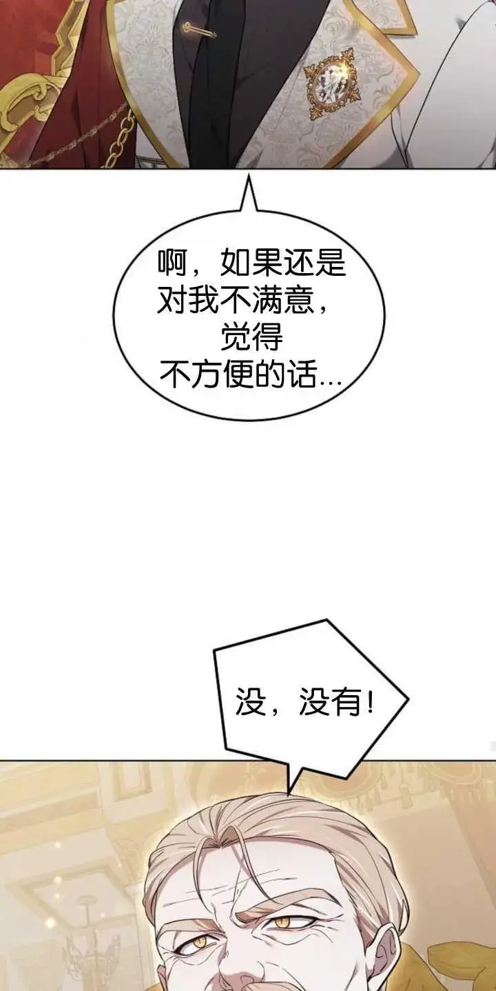 漫画《傲慢时代》第37话第66张图