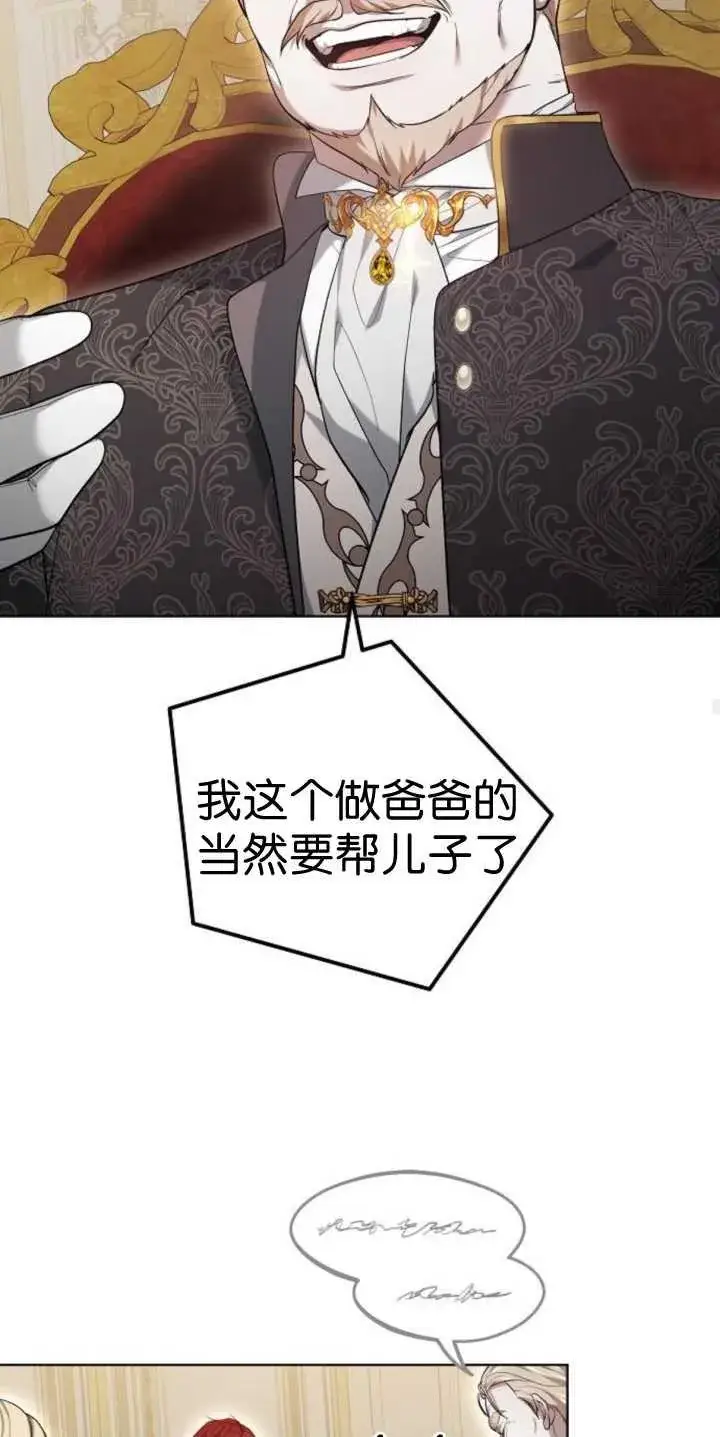 漫画《傲慢时代》第37话第67张图