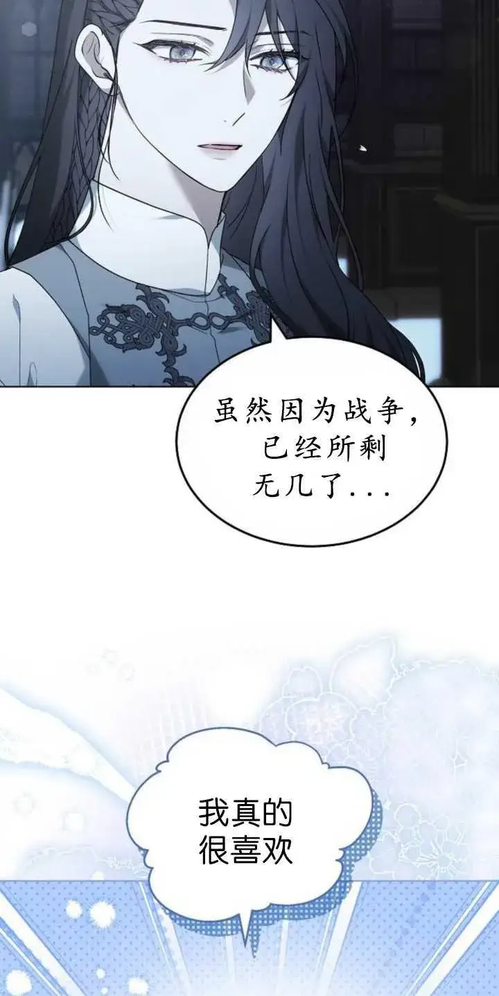 漫画《傲慢时代》第37话第7张图