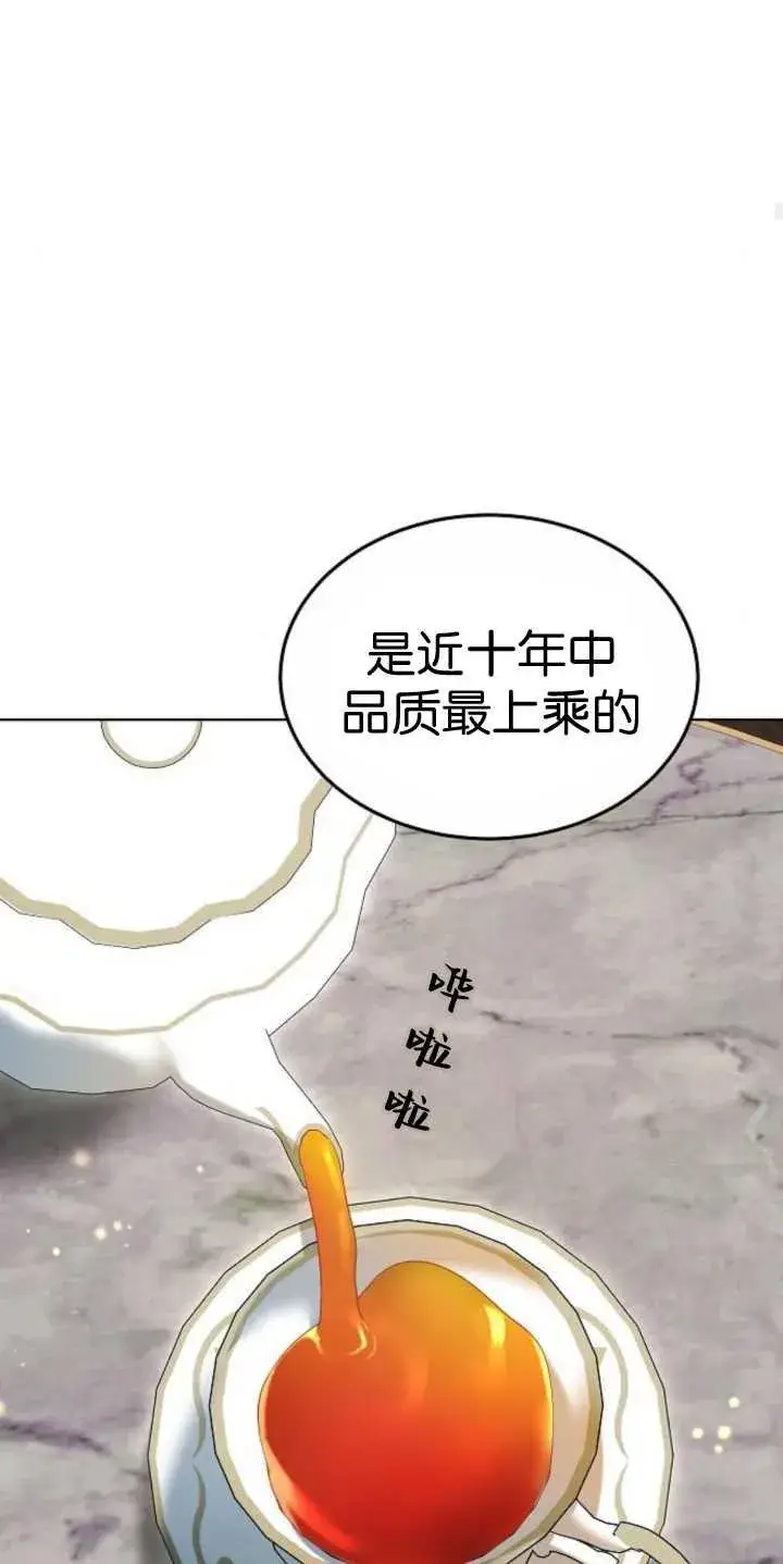 漫画《傲慢时代》第37话第74张图