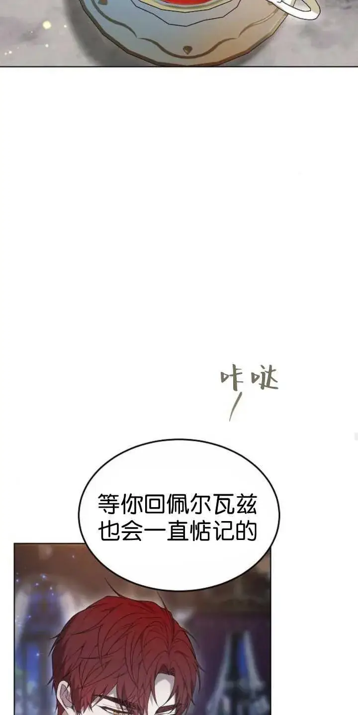 漫画《傲慢时代》第37话第75张图