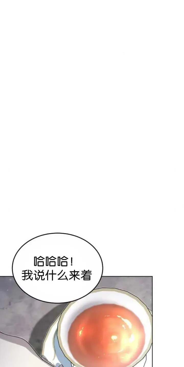 漫画《傲慢时代》第37话第78张图