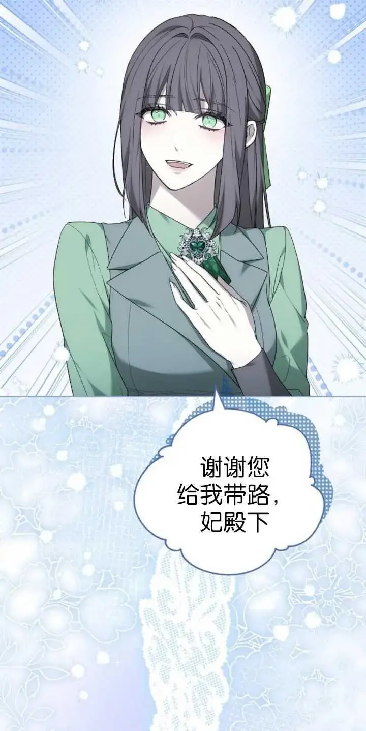 漫画《傲慢时代》第37话第8张图
