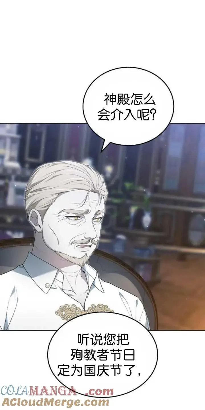 漫画《傲慢时代》第37话第81张图