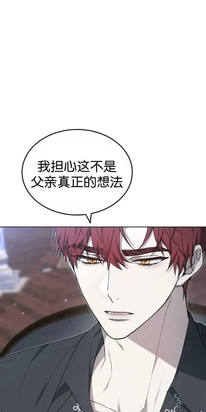 漫画《傲慢时代》第37话第82张图