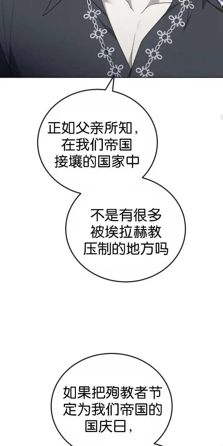 漫画《傲慢时代》第37话第83张图