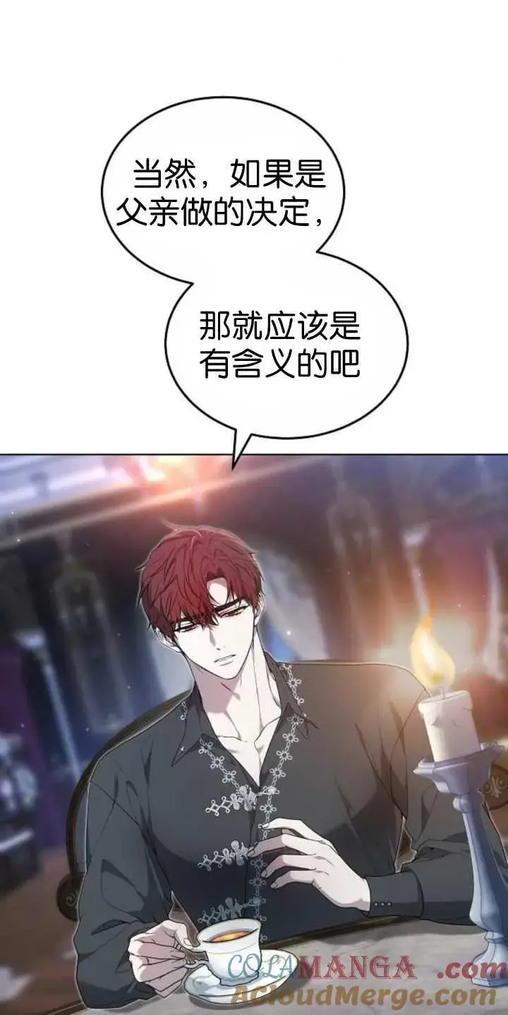 漫画《傲慢时代》第37话第85张图