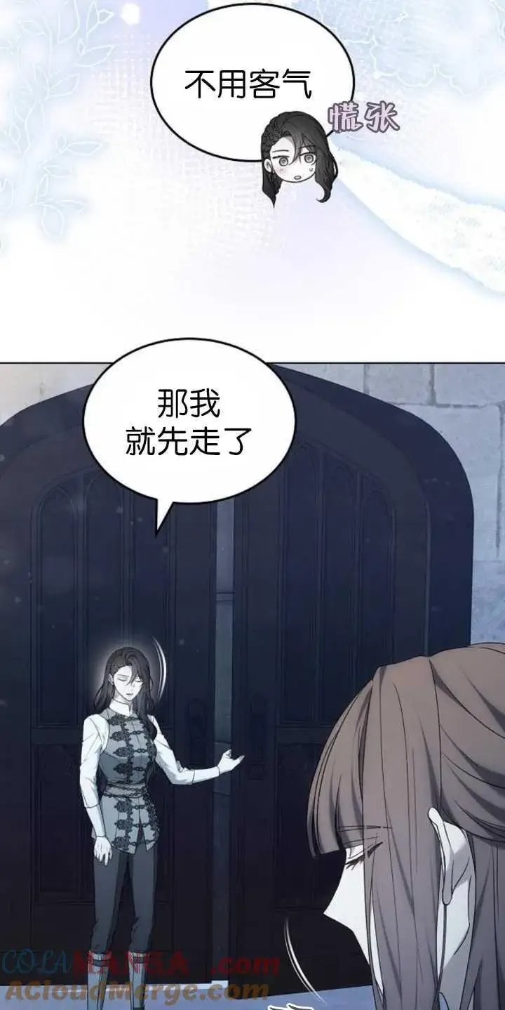 漫画《傲慢时代》第37话第9张图