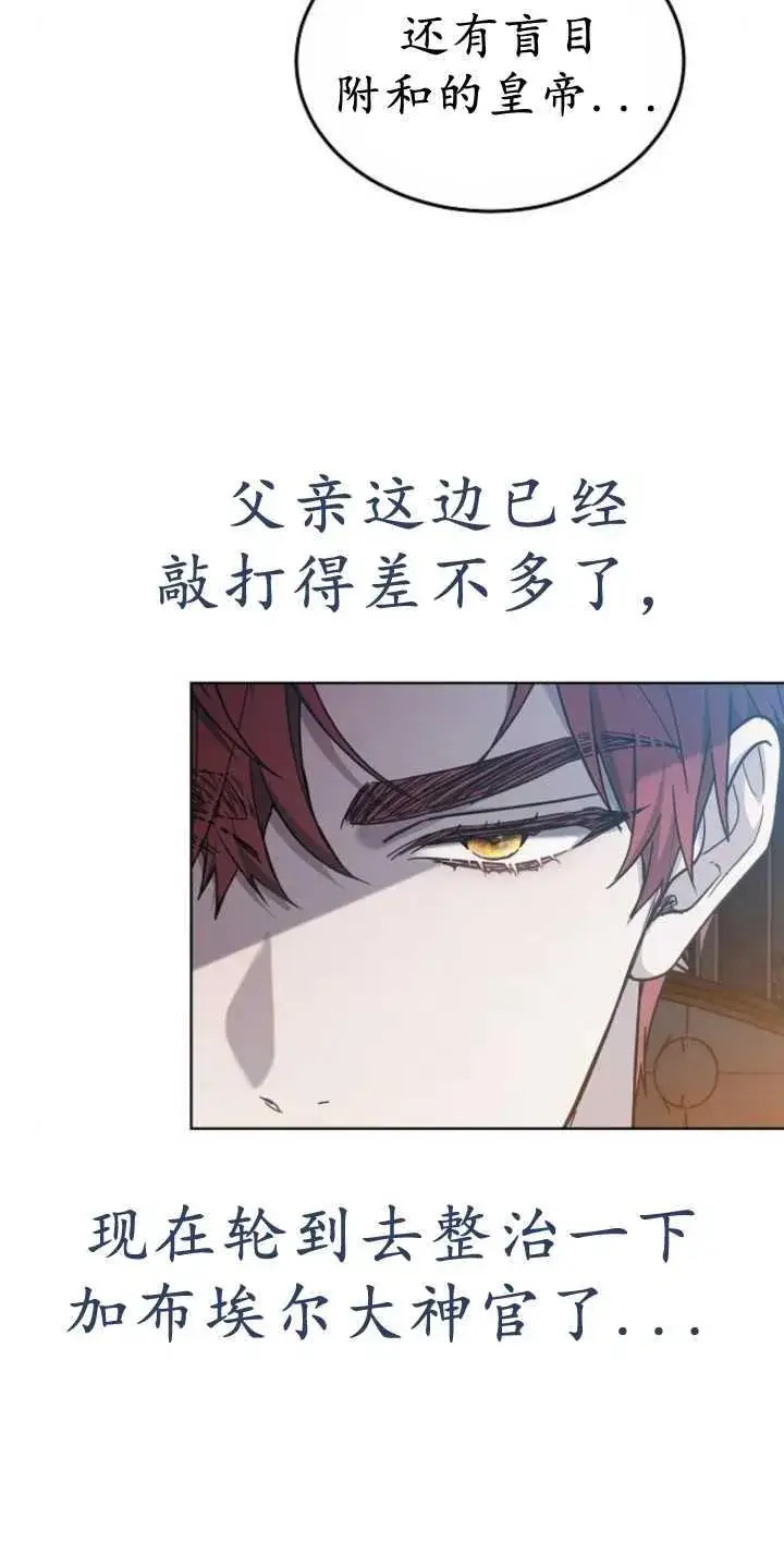 漫画《傲慢时代》第37话第90张图